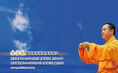 金菩提宗師-觀世音菩薩顯聖像|金菩提網友感動分享評價