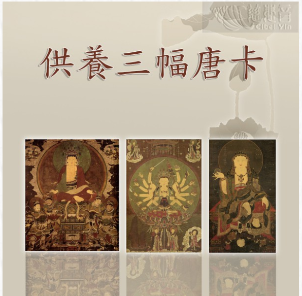 金菩提宗師-古唐卡的供養功德4|金菩提典藏|金菩提評價